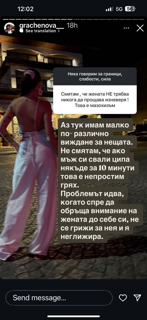 Ергенката Анна-Мария ВТРЕЩИ: Не ми пука ако мъжът ми си свали някъде ципа за 10 мин., стига да се грижи за мен! (ВИЖ ТУК - СНИМКИ)
