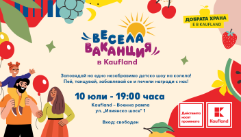 С инвестиция от 36 млн. лв. Kaufland открива нов магазин в София