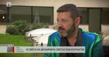 Световноизвестният Светослав Колчагов шие нови рокли за Кайли Миноуг