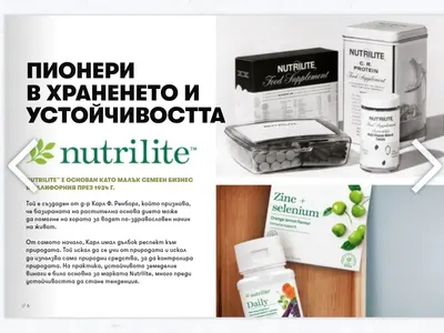 Амуей прави здравето и красотата лично изживяване