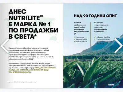 Амуей прави здравето и красотата лично изживяване