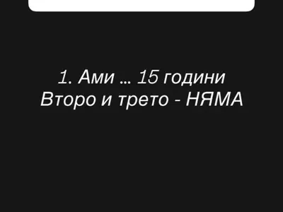 Андреа ПУБЛИЧНО: Любовта в 3 думи ли?! Първо – 15 години. Второ и трето няма! (призна, че още обича Кубрат – ВИЖ ТУК)