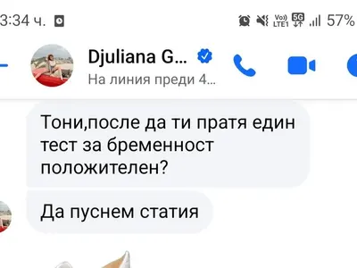 Антон Стефанов РАЗКОСТИ Джулиана Гани: Ето ви чата, в който тя поиска да напиша, че е бременна! (СКРИЙНШОТ)
