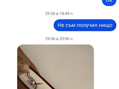 Антон Стефанов РАЗКОСТИ Джулиана Гани: Ето ви чата, в който тя поиска да напиша, че е бременна! (СКРИЙНШОТ)