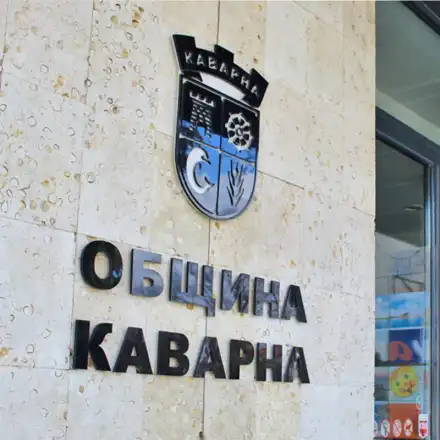 Бедната Каварна дава 3.2 млн. лв. за рязане на храсти в затънтено дере