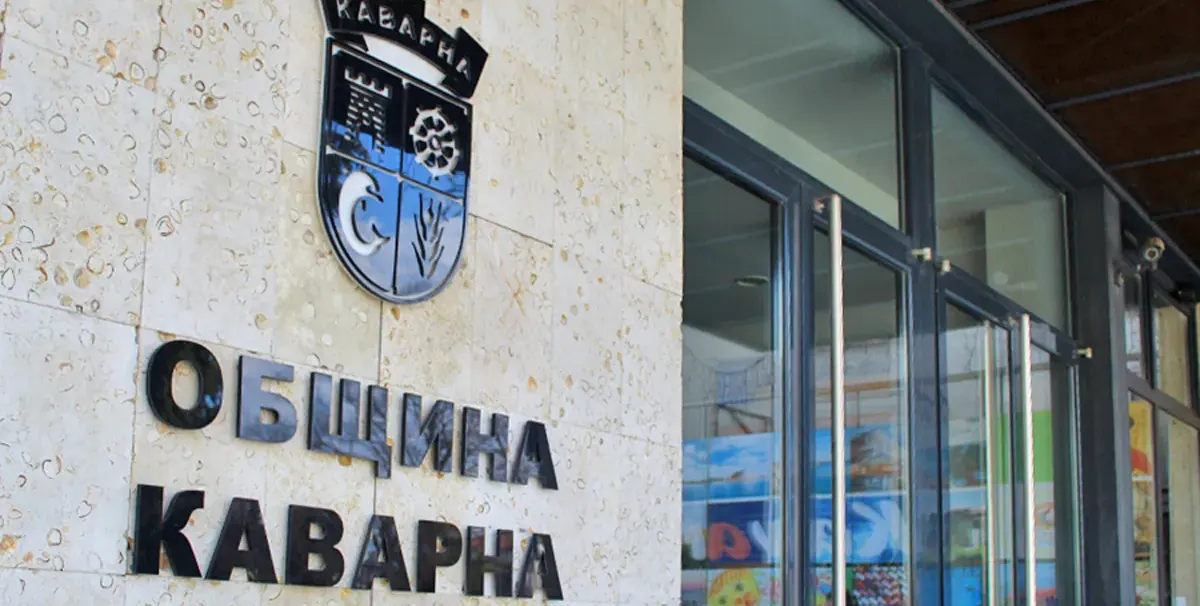 Бедната Каварна дава 3.2 млн. лв. за рязане на храсти в затънтено дере