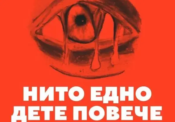 Благородно! Massive Attack закриха концерта си в София с рисунката на Сиана