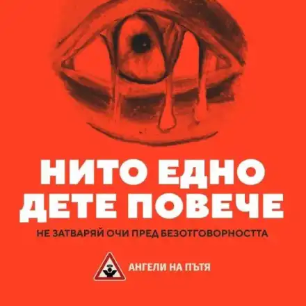 Благородно! Massive Attack закриха концерта си в София с рисунката на Сиана