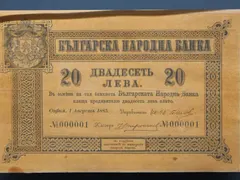 Българският лев живя 145 години