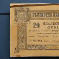 Българският лев живя 145 години
