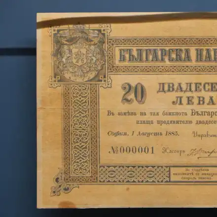 Българският лев живя 145 години