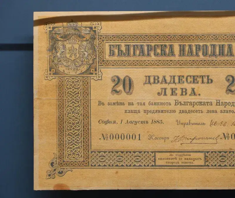 Българският лев живя 145 години