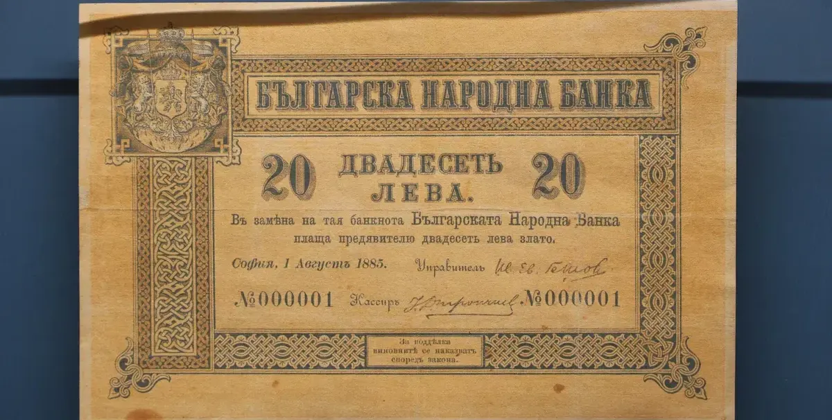 Българският лев живя 145 години