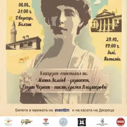 „Една нощ в Двореца“ – най-мащабното културно събитие на лятото в Балчик