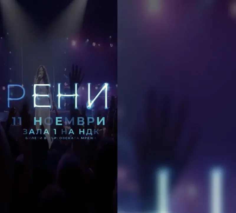 Ексклузивно! Рени събира на една сцена Орлин Горанов и Мирослав Илич