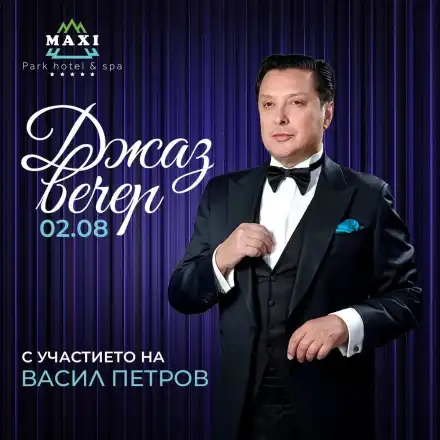 Ексклузивно! Васил Петров открива луксозно реновирания Maxi Park Hotel & SPA Велинград