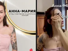 Ергенка показа новото гадже