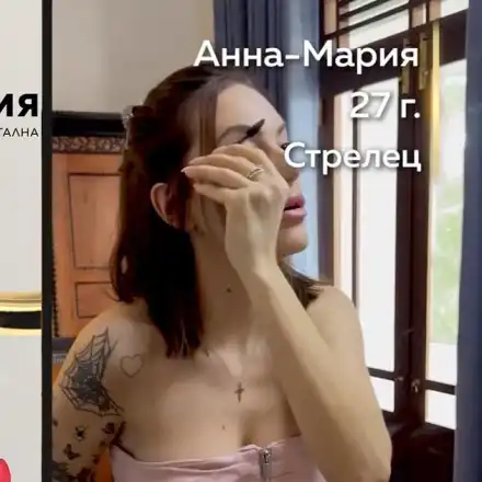 Ергенка показа новото гадже