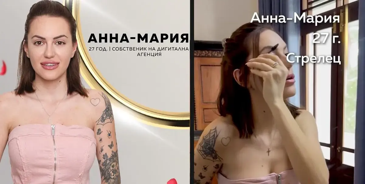 Ергенка показа новото гадже