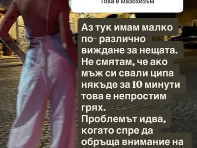 Ергенката Анна-Мария ВТРЕЩИ: Не ми пука ако мъжът ми си свали някъде ципа за 10 мин., стига да се грижи за мен! (ВИЖ ТУК - СНИМКИ)