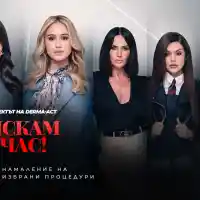 Грандиозно! До - 50% намаление на най-любимите ти процедури в Derma-Act