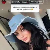 И Венцислава Тафкова като Даниела: Гривната ми за 8 бона е от бившия