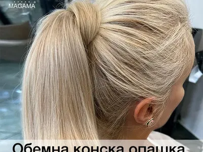 Летни прически за миг: блясък, дължина и обем с опашки от протеинови биофибри от Магама