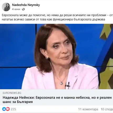 На 63: Хубавото Наде се излегна на тревата и показа чистак нов опънат фейс! (СНИМКИ преди и сега)
