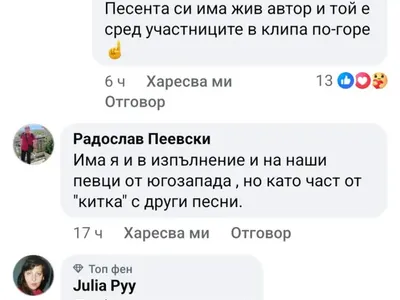 Панаир! Райна и Радостина Паньова се хванаха за косите!