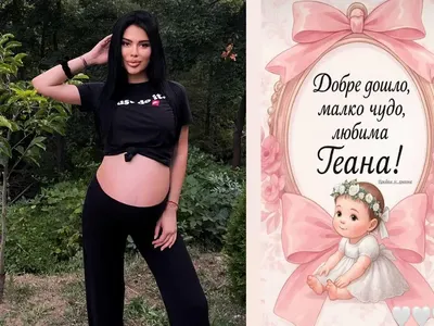 Поли на Джизъса роди! Първо фото на бебето + Подробности