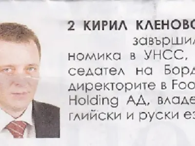 Синът на Киро Парахода: Новият шеф на летище „Горна Оряховица”!