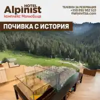 Алпинист: Преживейте незабравима феерия от вълнения!