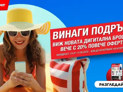 СУПЕР изгодни предложения в ТЕХНОМАРКЕТ