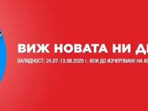 СУПЕР изгодни предложения в ТЕХНОМАРКЕТ