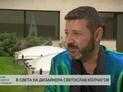 Световноизвестният Светослав Колчагов шие нови рокли за Кайли Миноуг