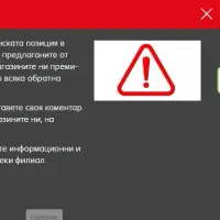 Важно съобщение от Кауфланд