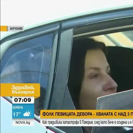 ВЛИЗА В ЗАТВОРА!! Порканата Дебора возила 6-годишния си син в колата: Няма такова падение! (ВИЖ ТУК)