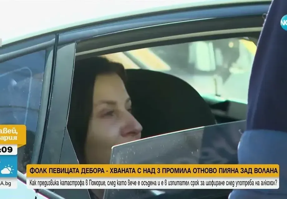 ВЛИЗА В ЗАТВОРА!! Порканата Дебора возила 6-годишния си син в колата: Няма такова падение! (ВИЖ ТУК)