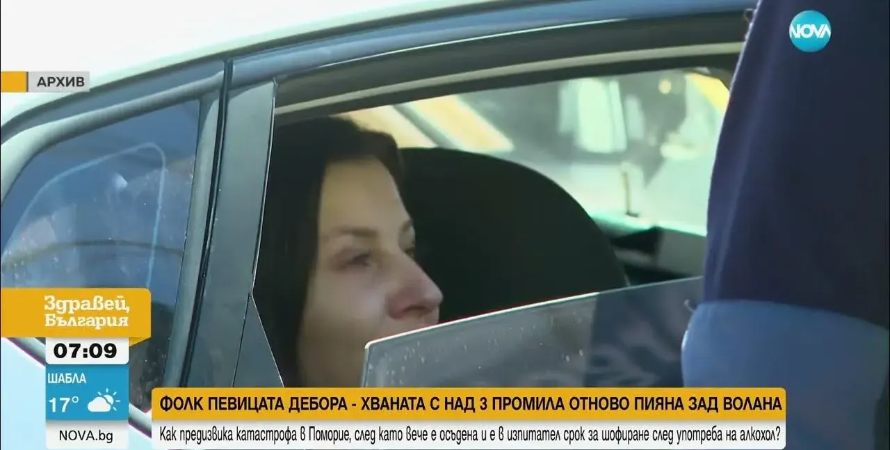ВЛИЗА В ЗАТВОРА!! Порканата Дебора возила 6-годишния си син в колата: Няма такова падение! (ВИЖ ТУК)