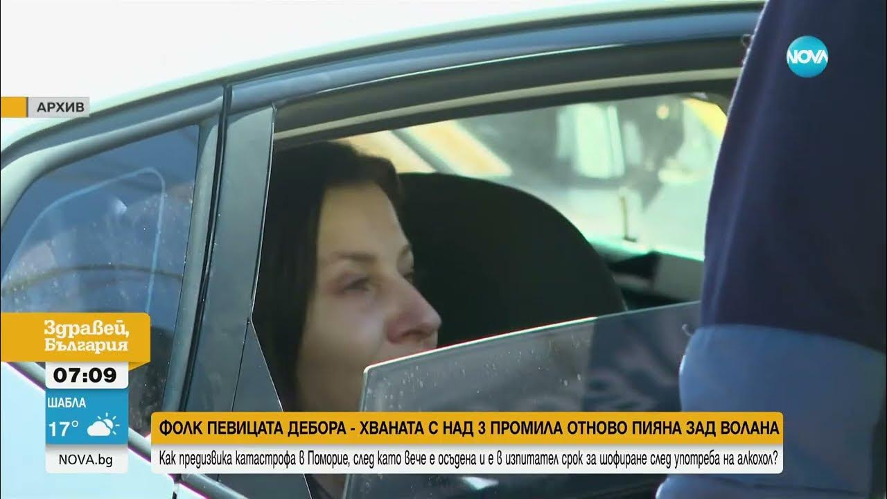 ВЛИЗА В ЗАТВОРА!! Порканата Дебора возила 6-годишния си син в колата: Няма такова падение! (ВИЖ ТУК)