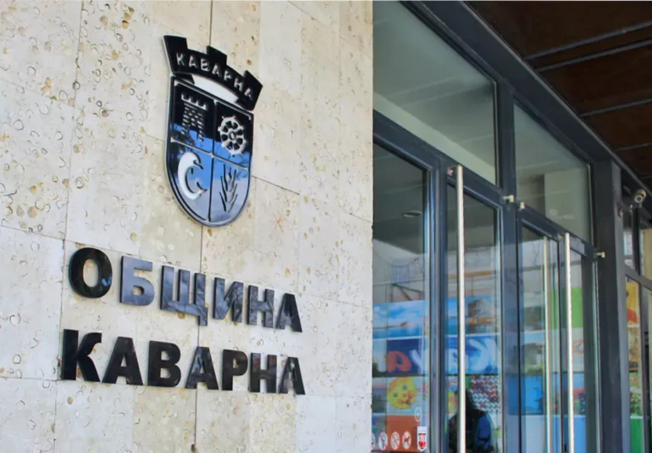 Бедната Каварна дава 3.2 млн. лв. за рязане на храсти в затънтено дере