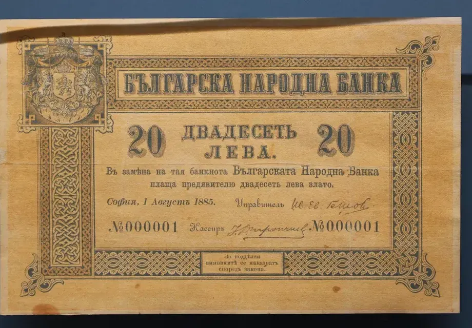 Българският лев живя 145 години
