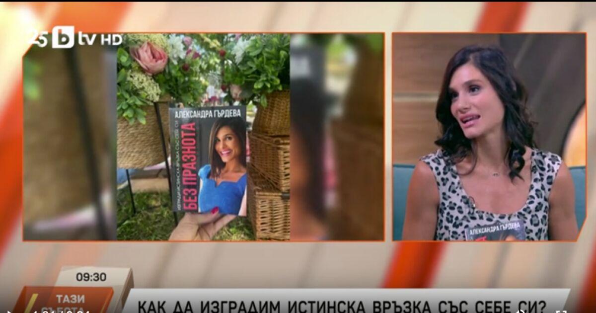 Алекс Гърдева представя завладяваща дебютна книга – не я пропускайте!