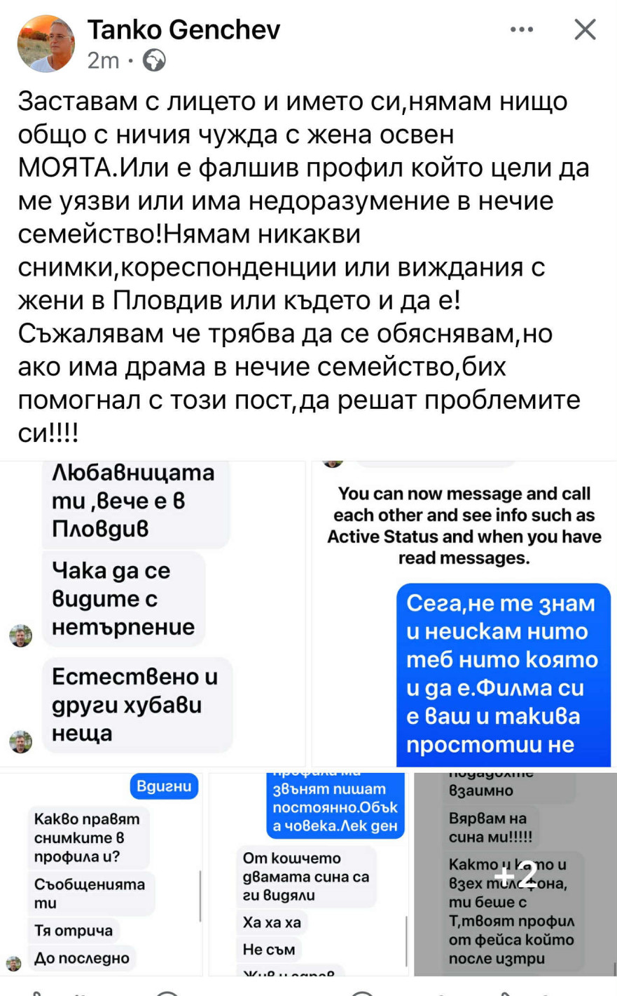 # Евгени Генчев в шок! Баща му обвинен в любовен скандал с чужда жена!