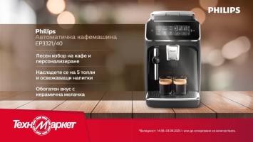 Скандал в света на кафето! Как Техномаркет завладява любителите на ароматната напитка!
