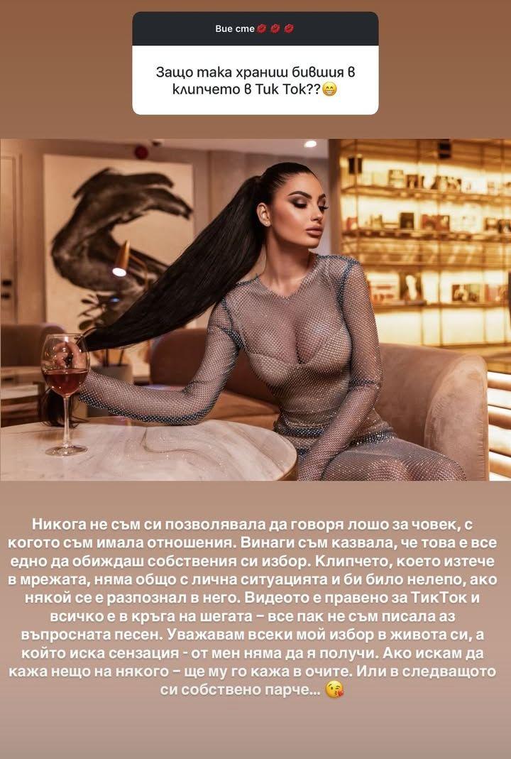 Мис България се закани: Каквото имам да казвам на бившите си, ще го изпея в новия си хит