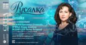 Скандална премиера на "Русалка" в Варна: Операта, която ще взриви летния театър!