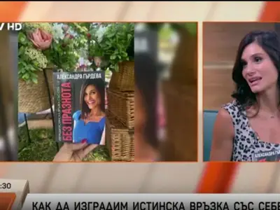 Алекс Гърдева представя завладяваща дебютна книга – не я пропускайте!