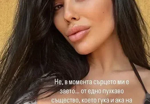 Бившата на Благо глези бебчето си