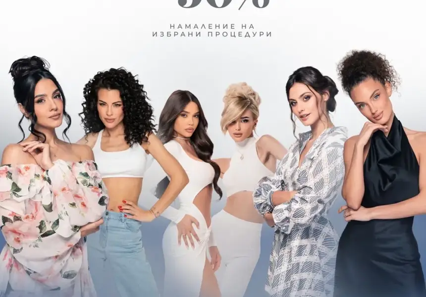 Ексклузивно! Мария Бакалова те чака в Derma-Act да поправиш грешките от миналото